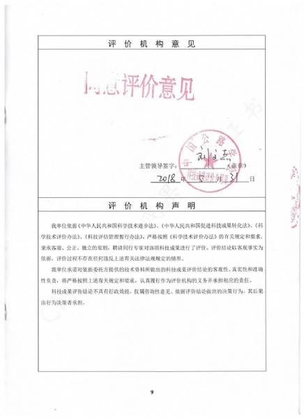 喜訊！《黃河沖淤積平原路基災(zāi)變機(jī)制、預(yù)警方法和綜合防控技術(shù)》科學(xué)技術(shù)成果達(dá)到國(guó)際水平