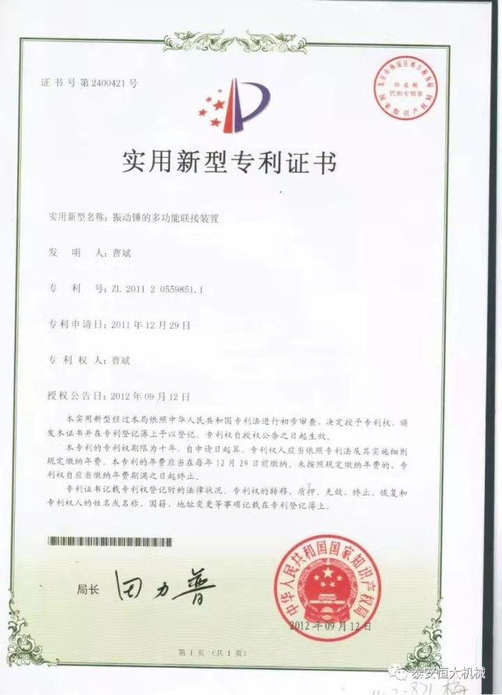 鑄就“夯神”民族品牌，夯實(shí)中國(guó)夢(mèng)！