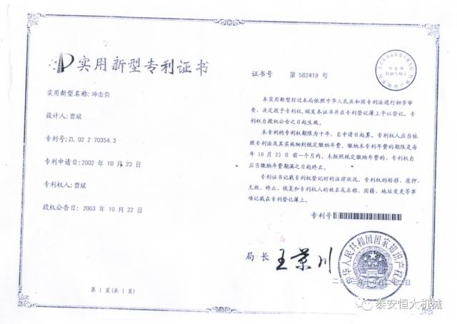 鑄就“夯神”民族品牌，夯實(shí)中國(guó)夢(mèng)！