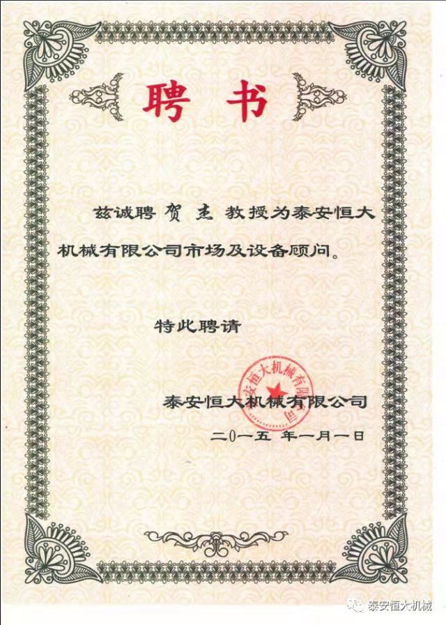 鑄就“夯神”民族品牌，夯實(shí)中國(guó)夢(mèng)！