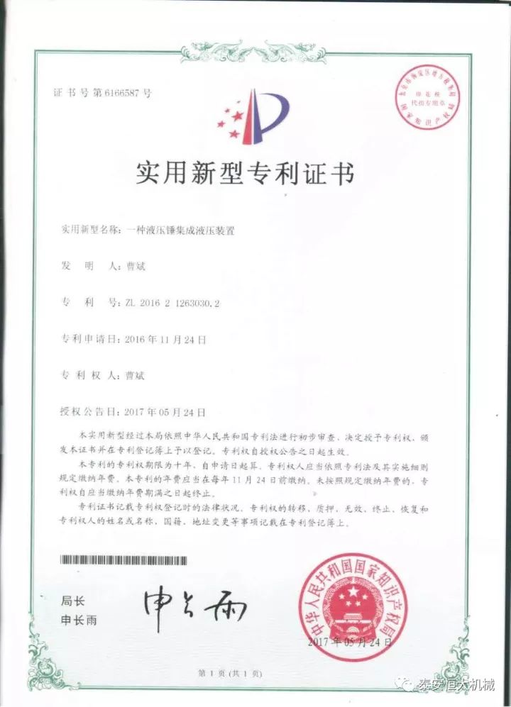 鑄就“夯神”民族品牌，夯實(shí)中國(guó)夢(mèng)！