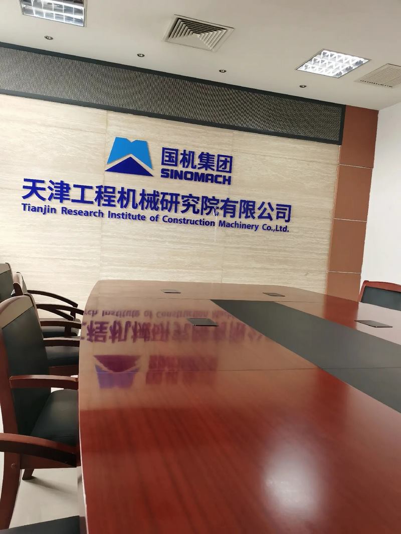 受邀到北京中化巖土集團(tuán)、天津工程機(jī)械研究院以及中材節(jié)能集團(tuán)參觀學(xué)習(xí)交流！