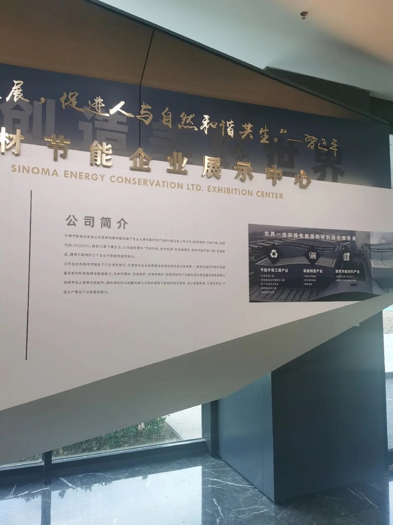 受邀到北京中化巖土集團(tuán)、天津工程機(jī)械研究院以及中材節(jié)能集團(tuán)參觀學(xué)習(xí)交流！